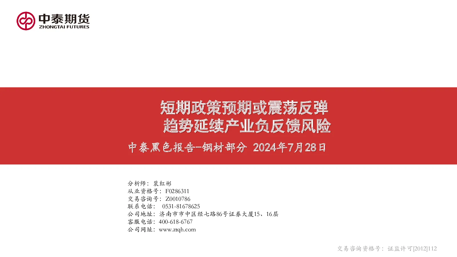 报告封面