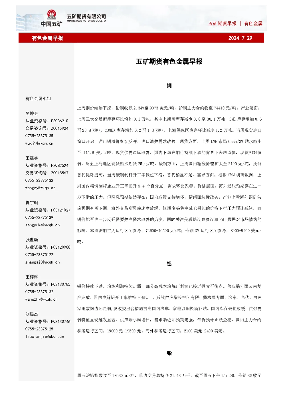 报告封面