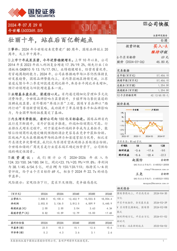 壮丽十年，站在后百亿新起点