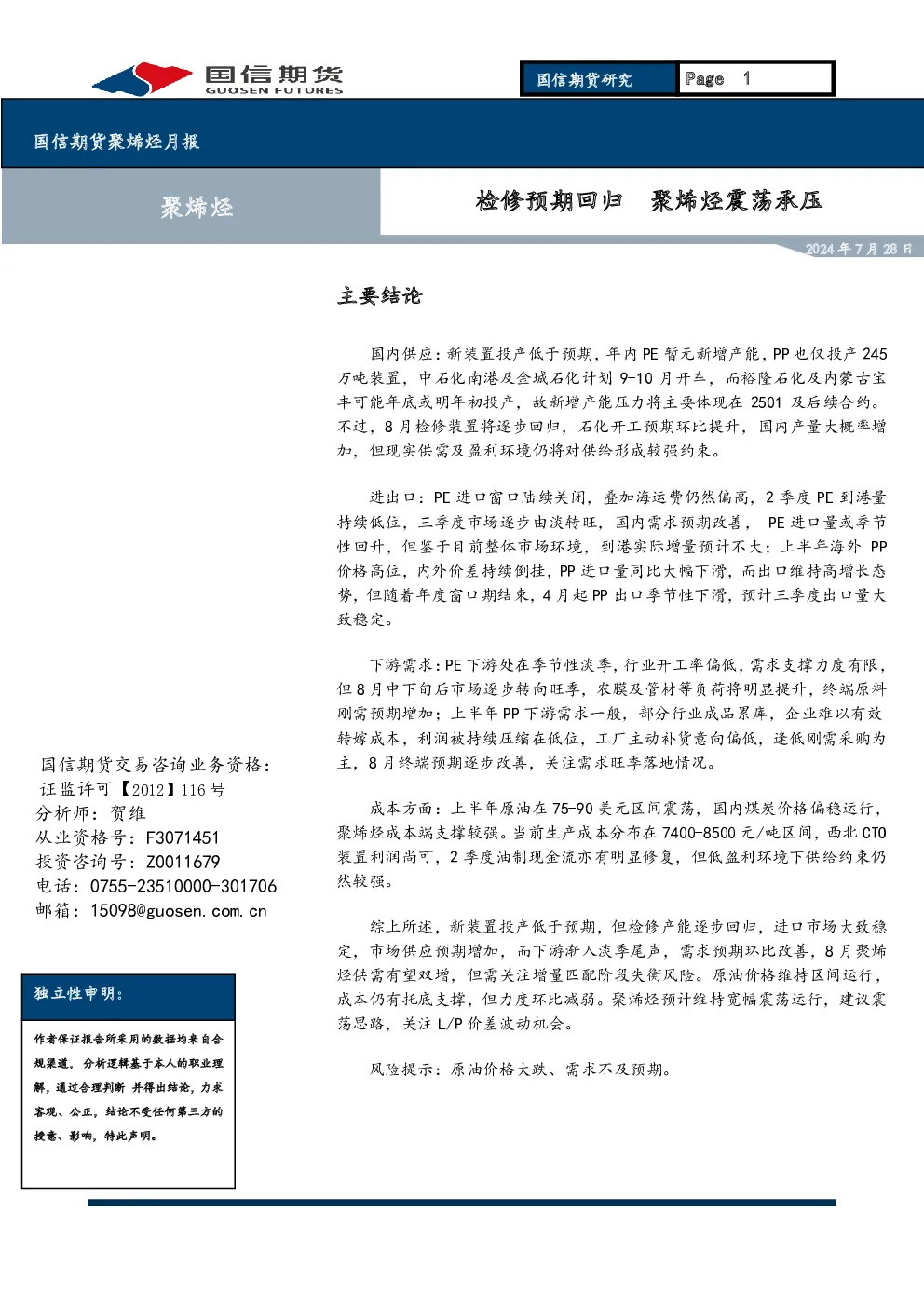 报告封面
