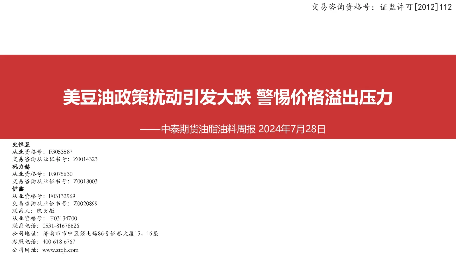 报告封面