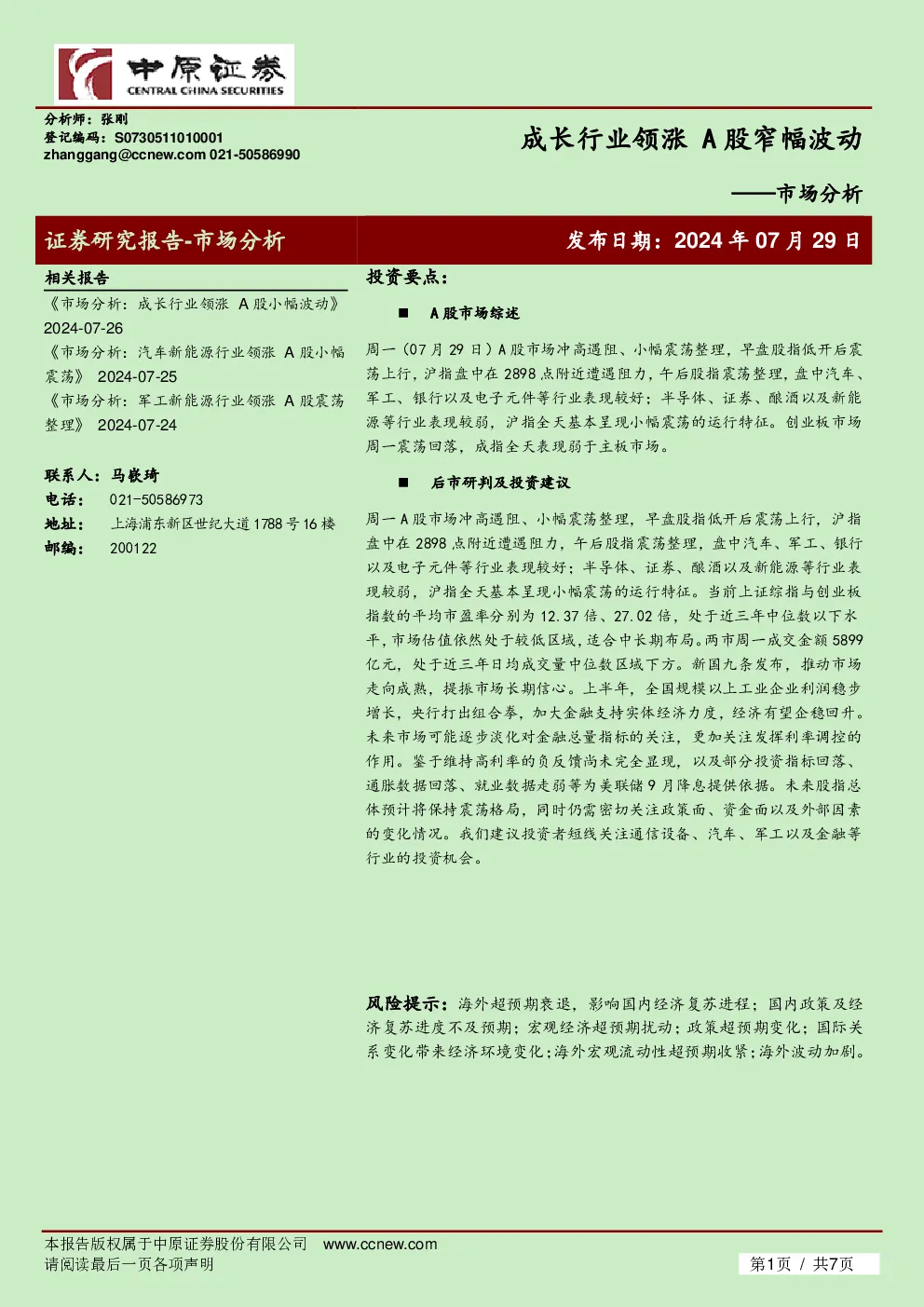报告封面