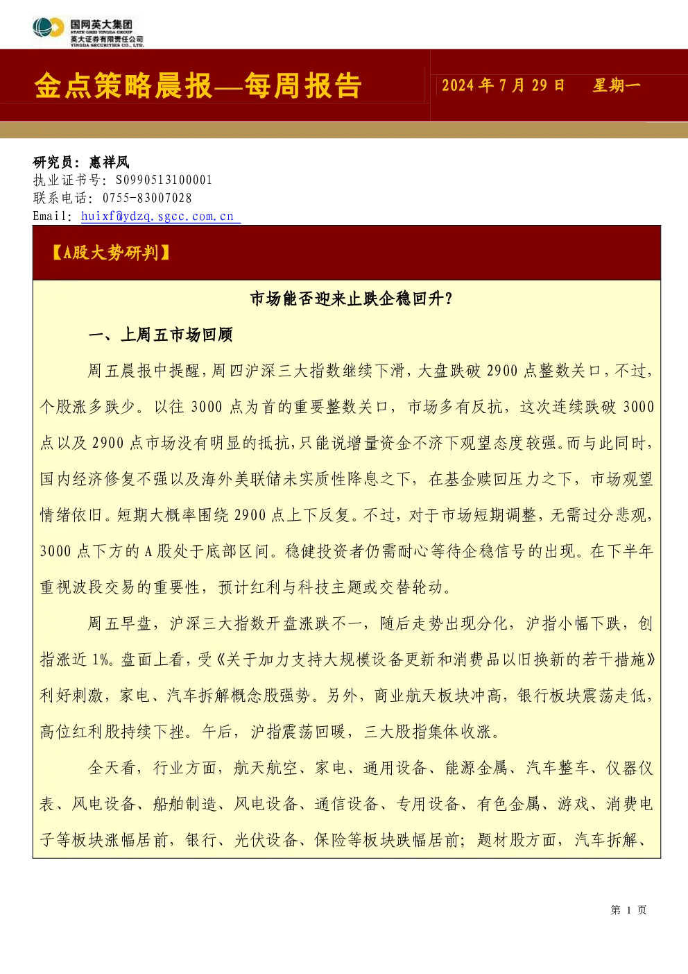报告封面