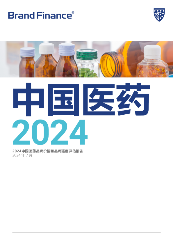 中国医药 2024