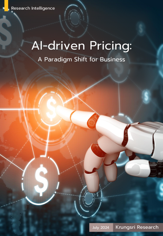 人工智能驱动的定价：商业模式的转变