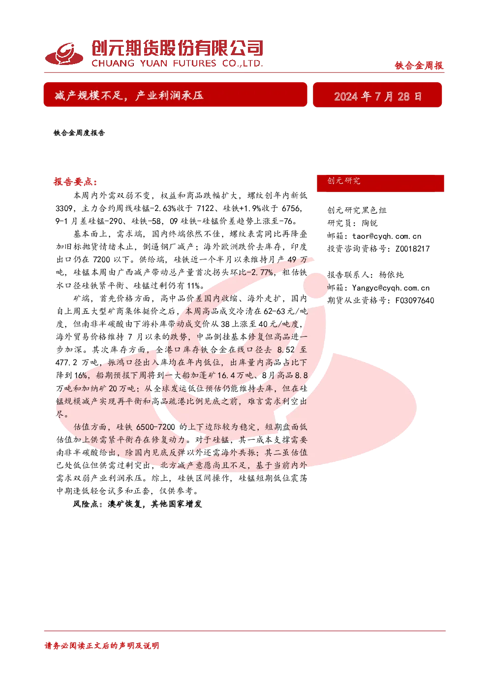 报告封面