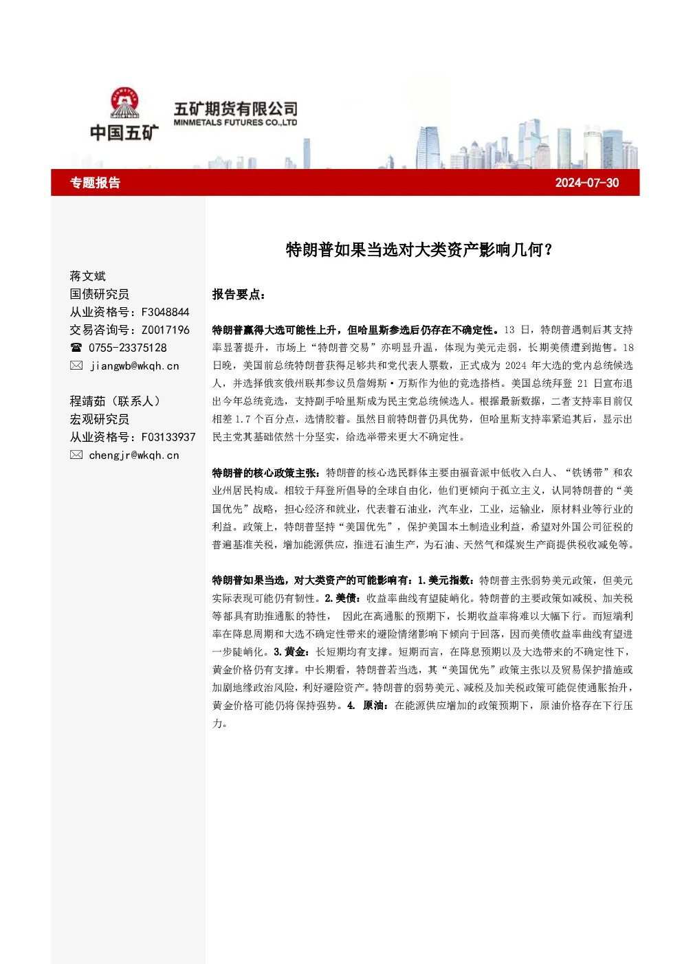 报告封面