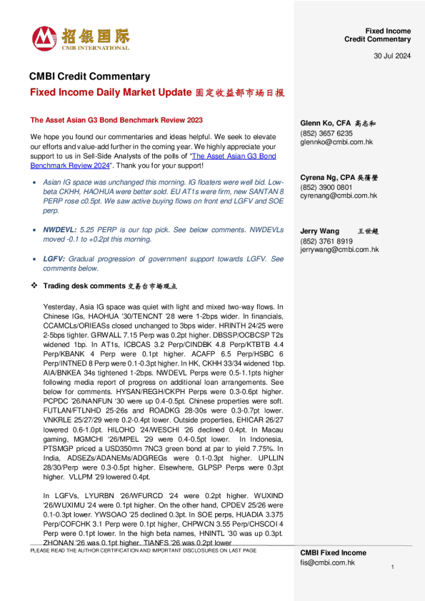 固定收益每日市场更新