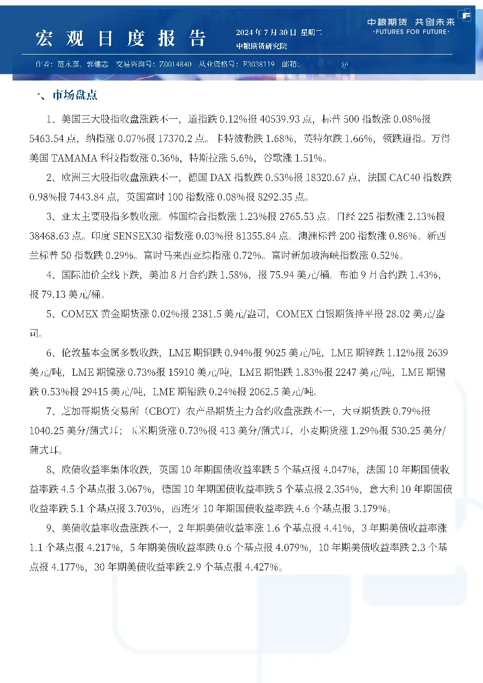 报告封面