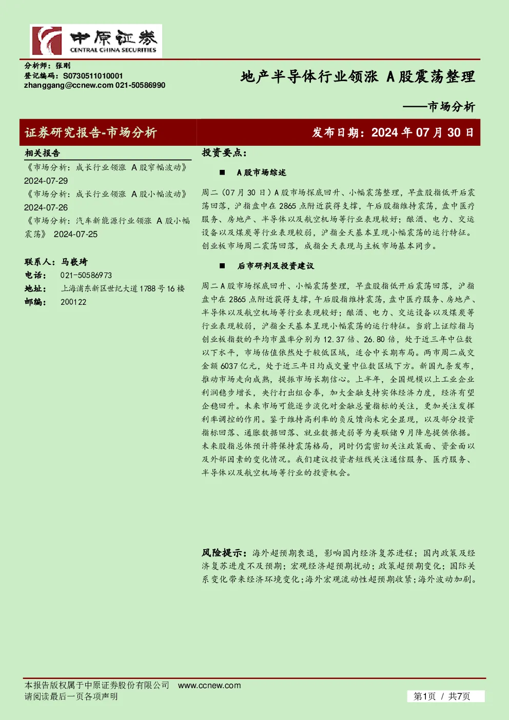 报告封面