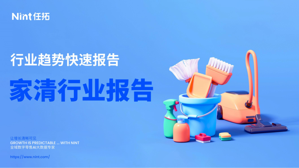 整个家清，全都躺平……吗？