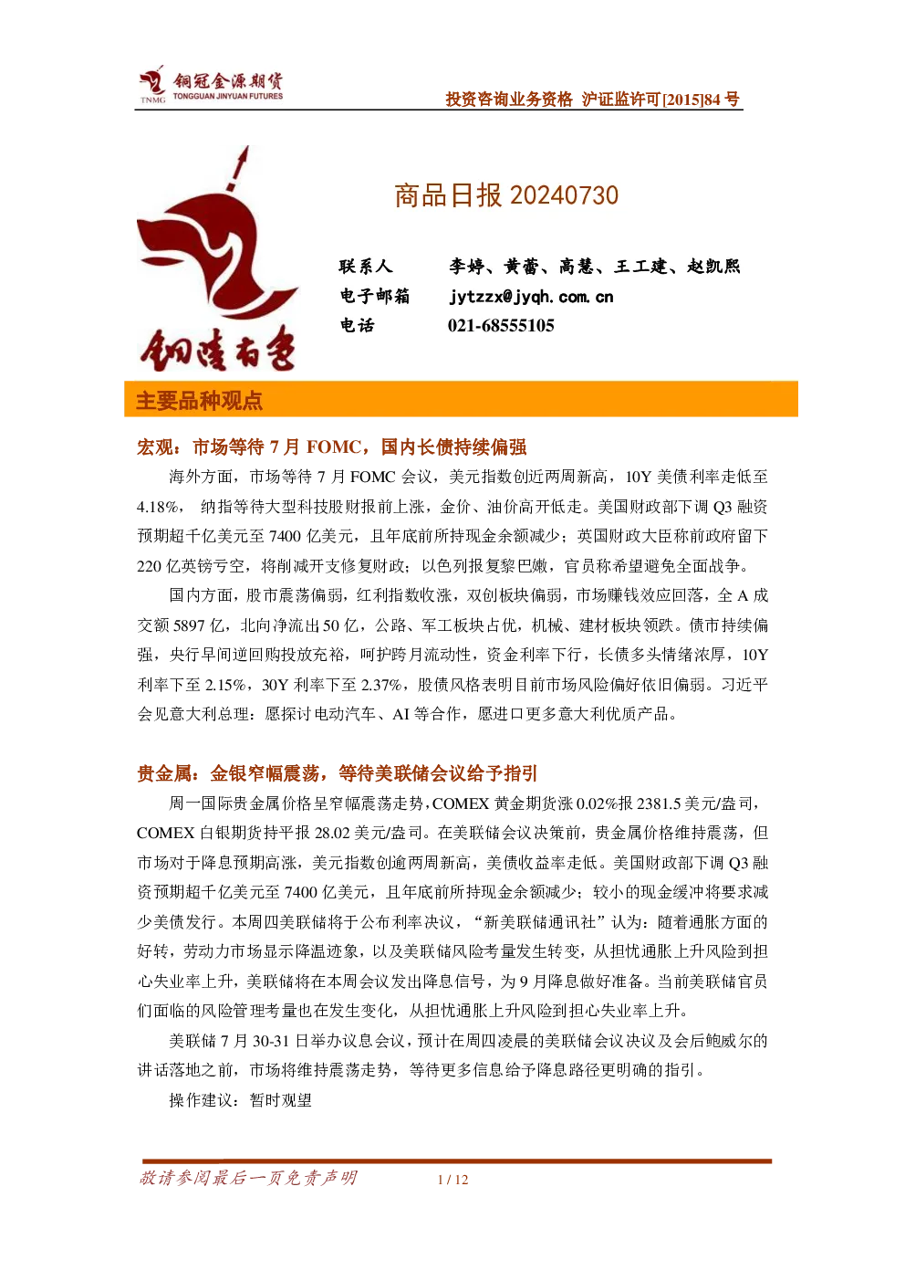 报告封面