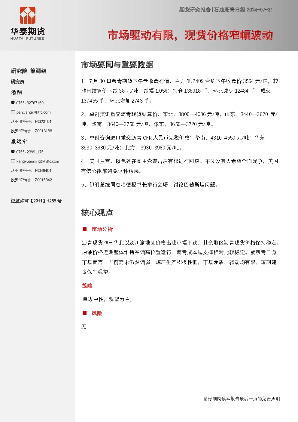 报告封面