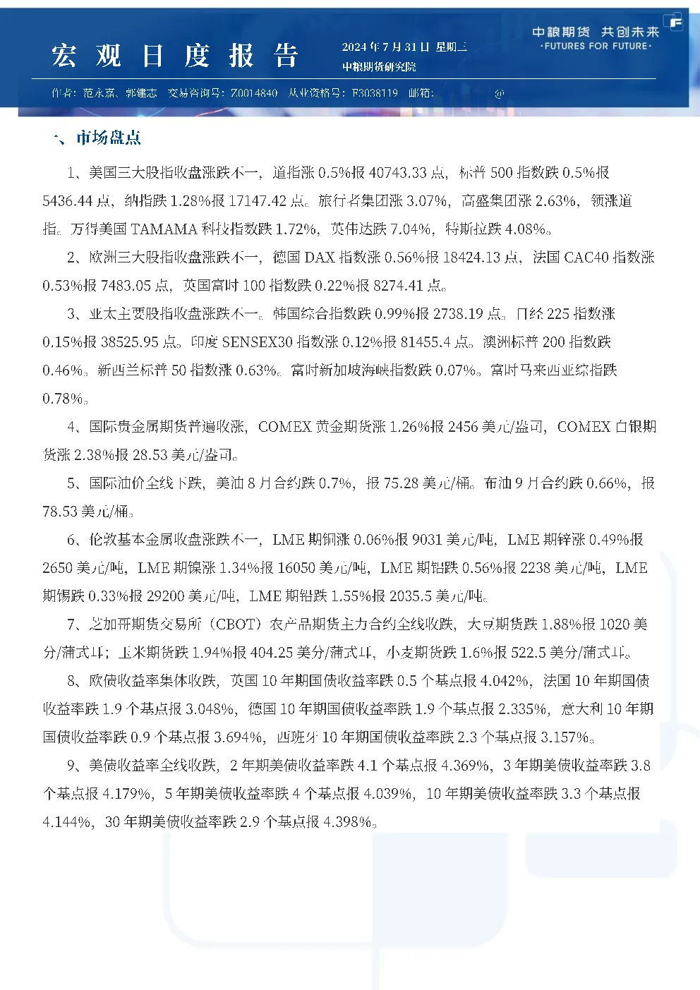 报告封面