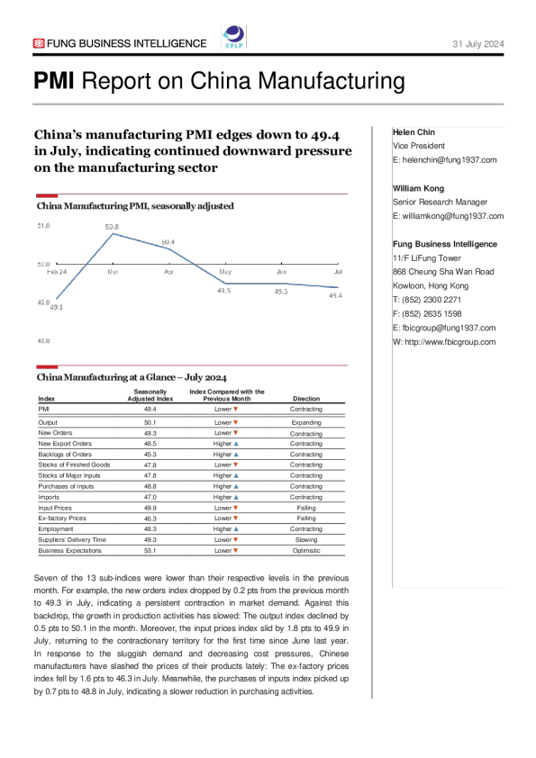 中国制造业 PMI 月刊 （ 2024 年 7 月 ）