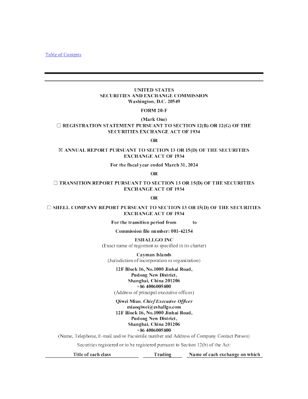 君长数码2023年度报告