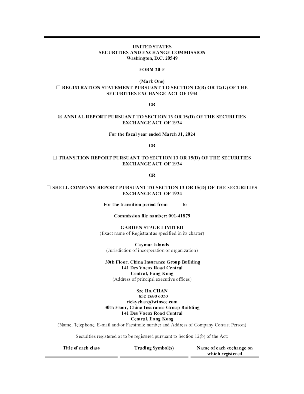 一盈证券2023年度报告
