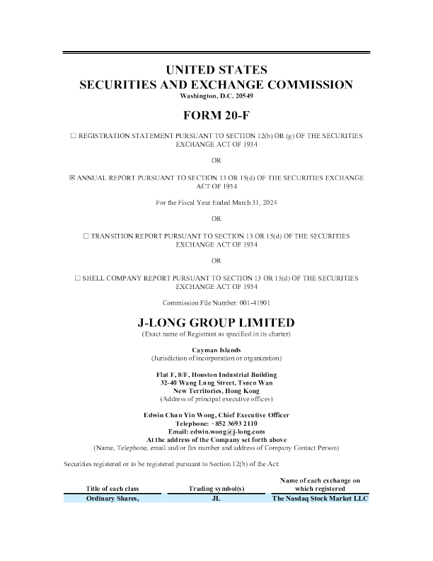 即亮集团2023年度报告