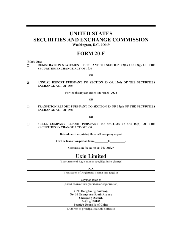 优信2023年度报告