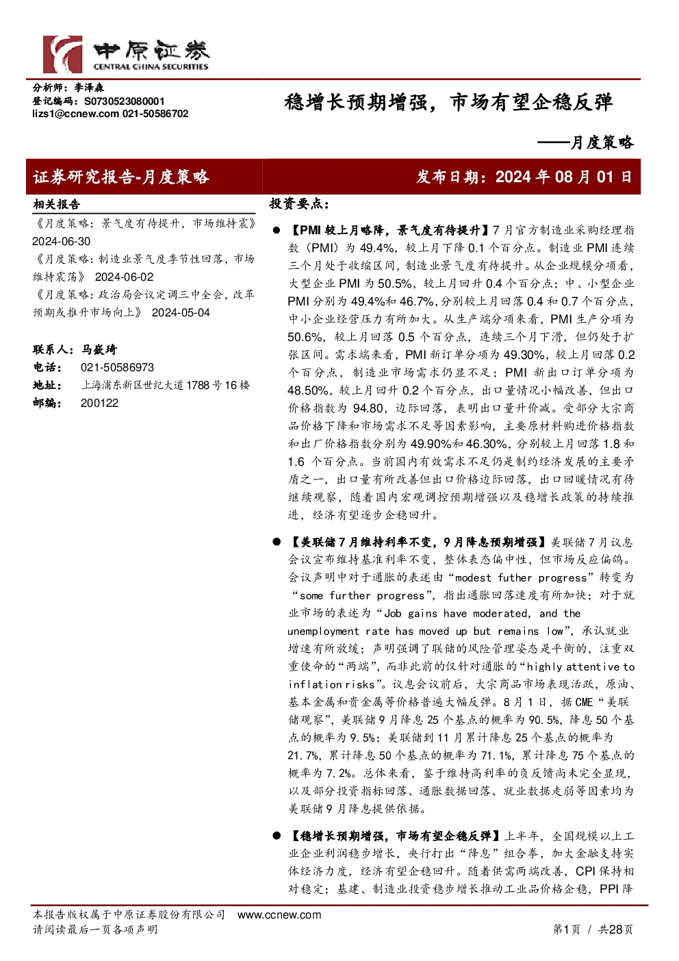 报告封面
