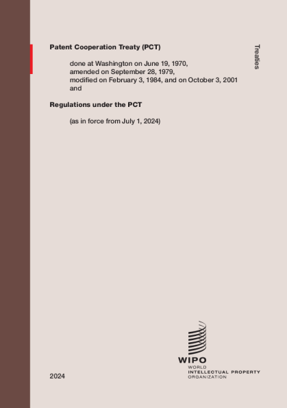 专利合作条约 (PCT)