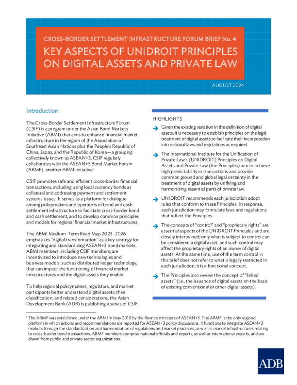 统法协会数字资产和私法原则的关键方面