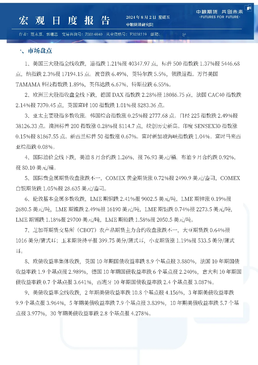 报告封面
