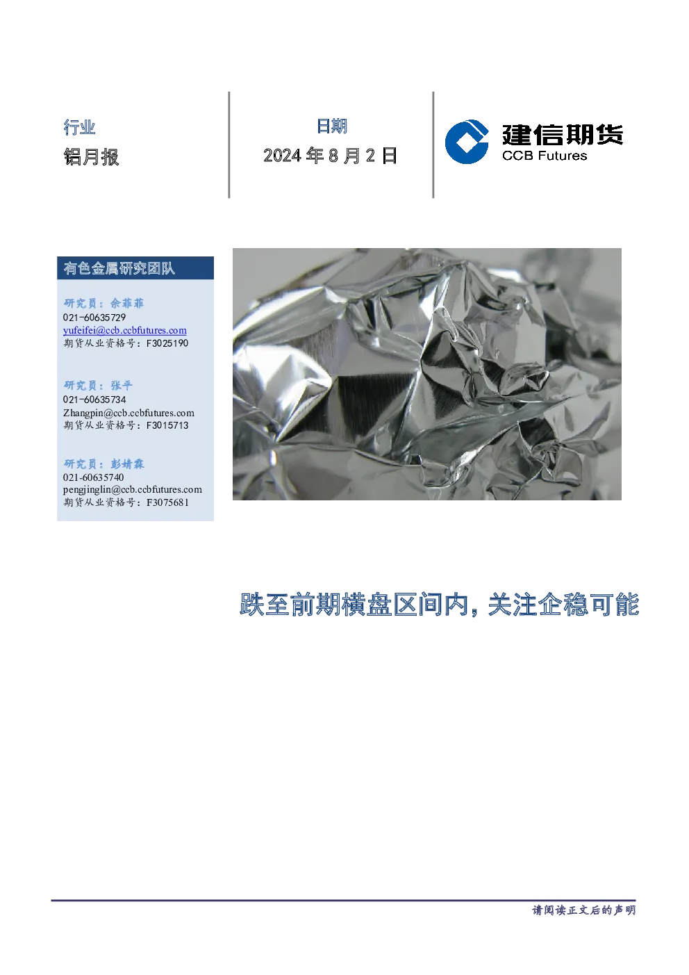报告封面