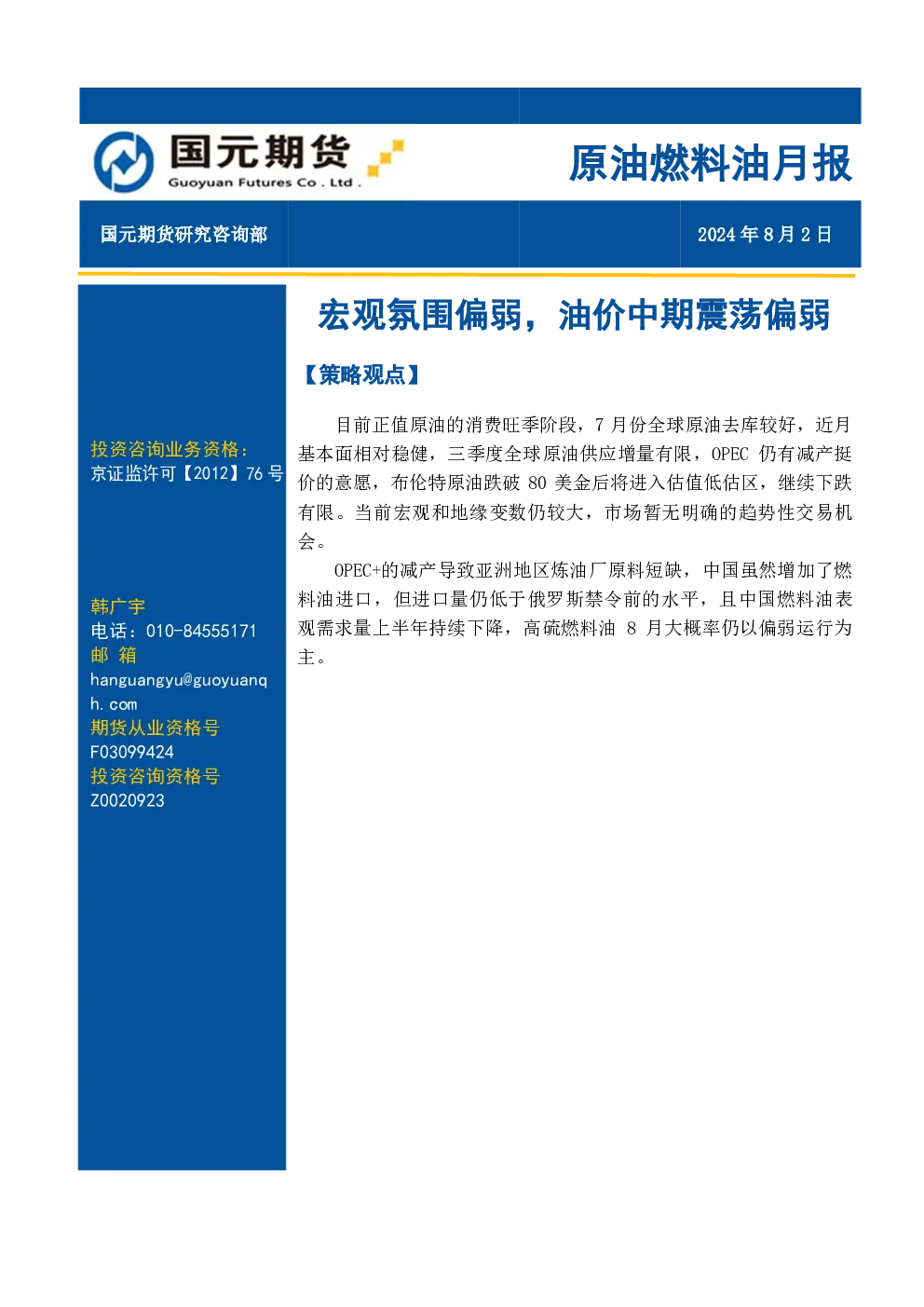 报告封面