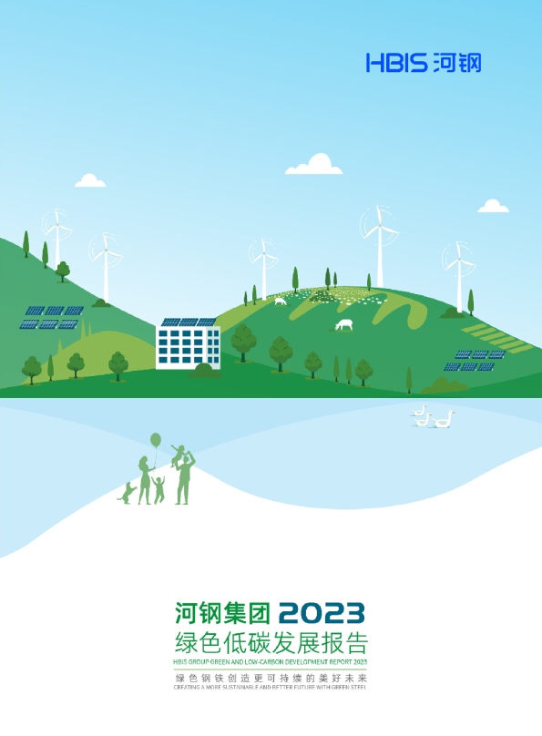 可持续发展引领者