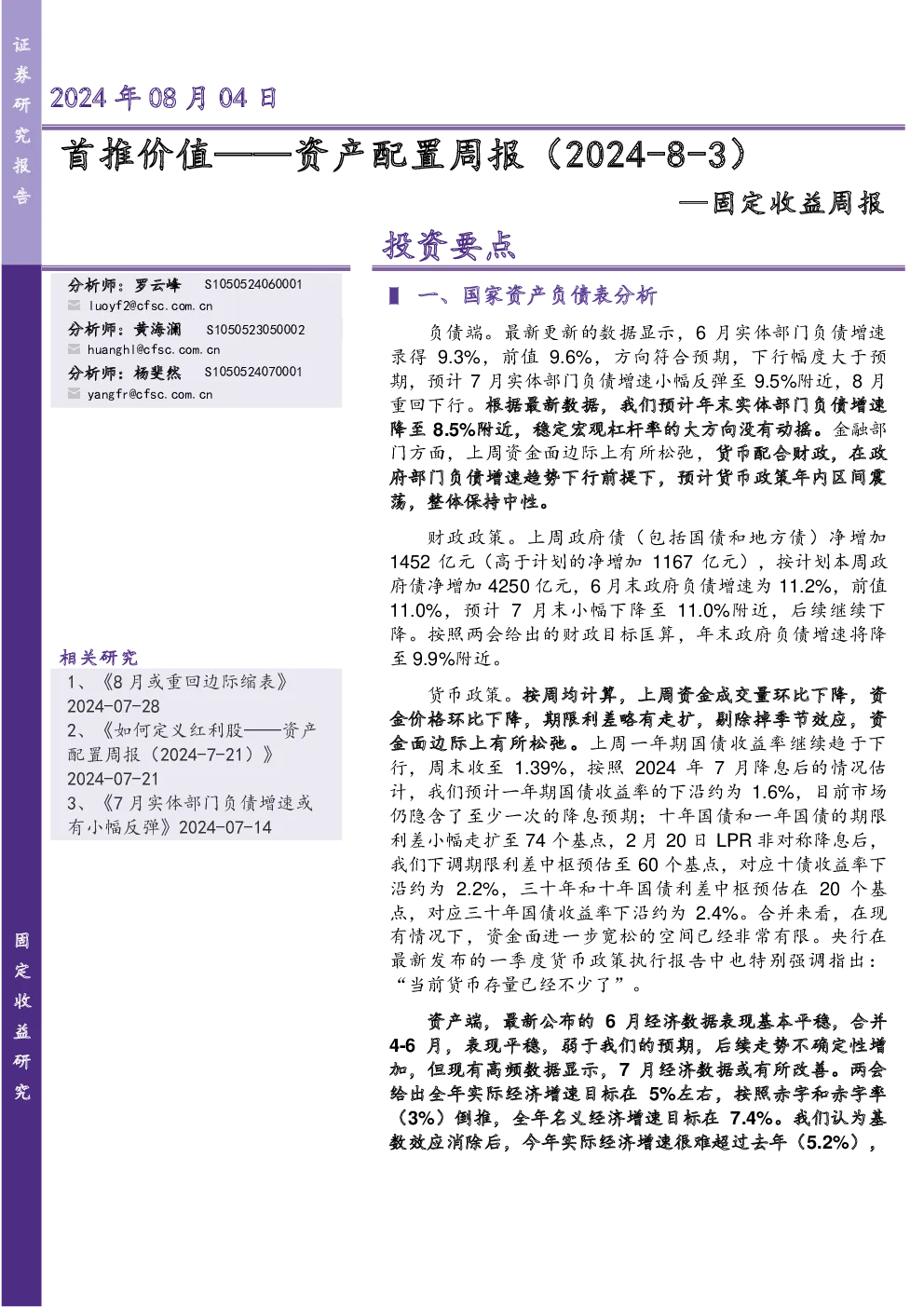 报告封面