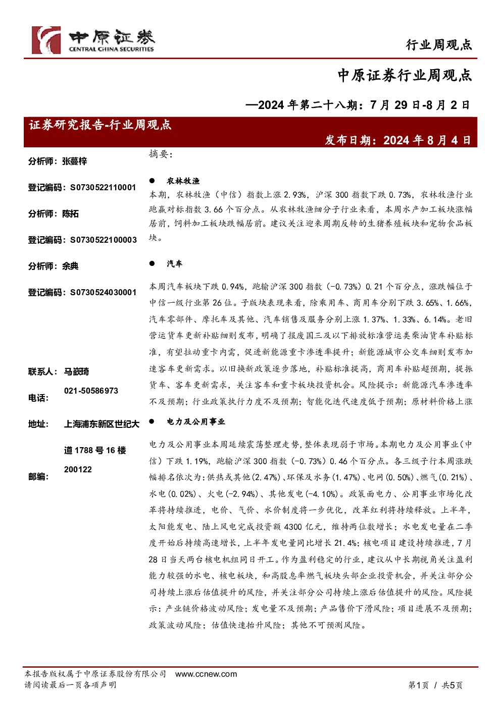 报告封面
