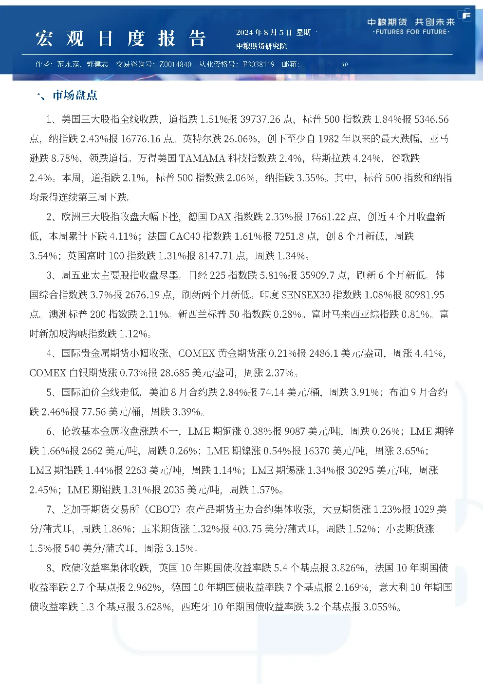 报告封面
