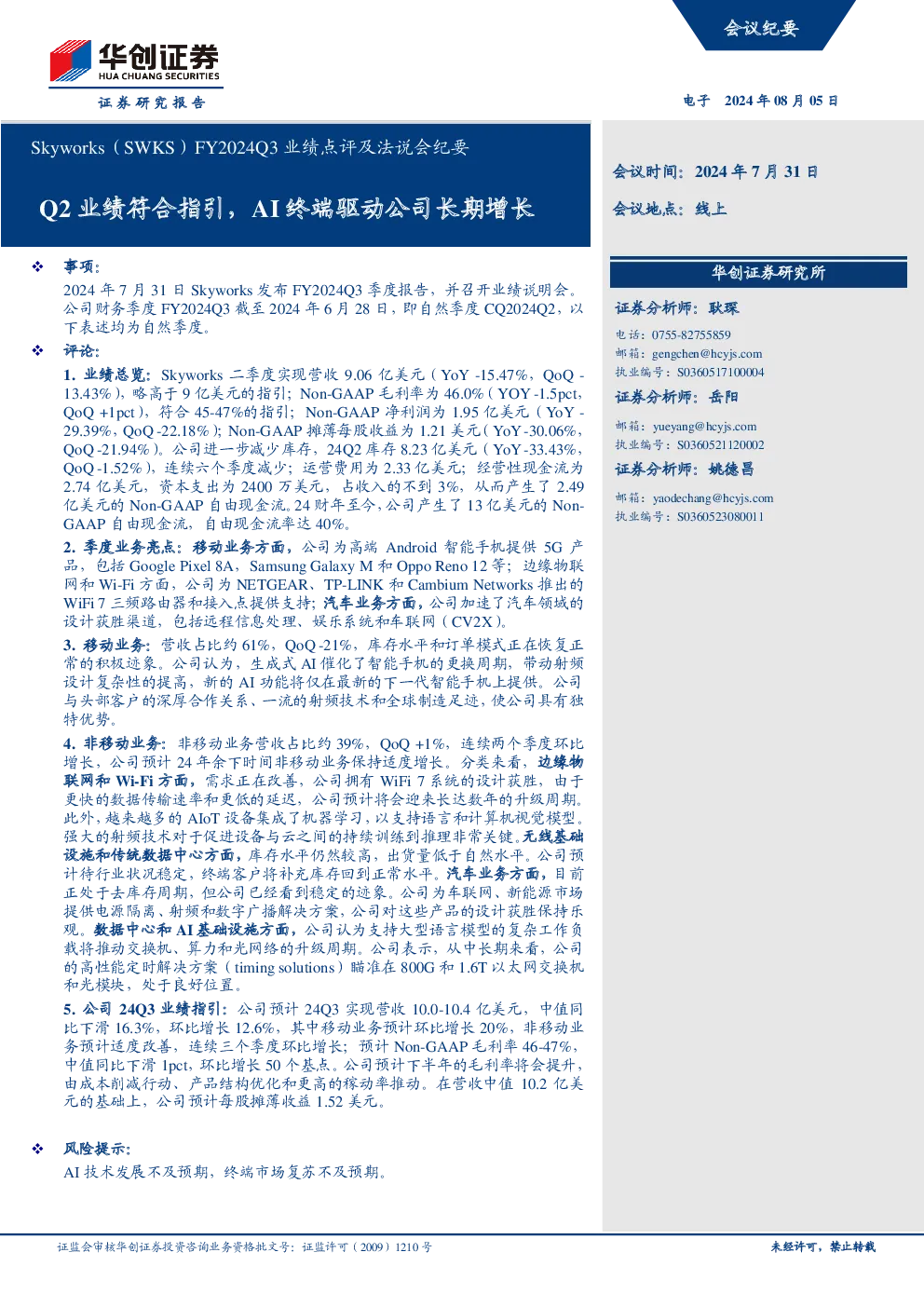 报告封面