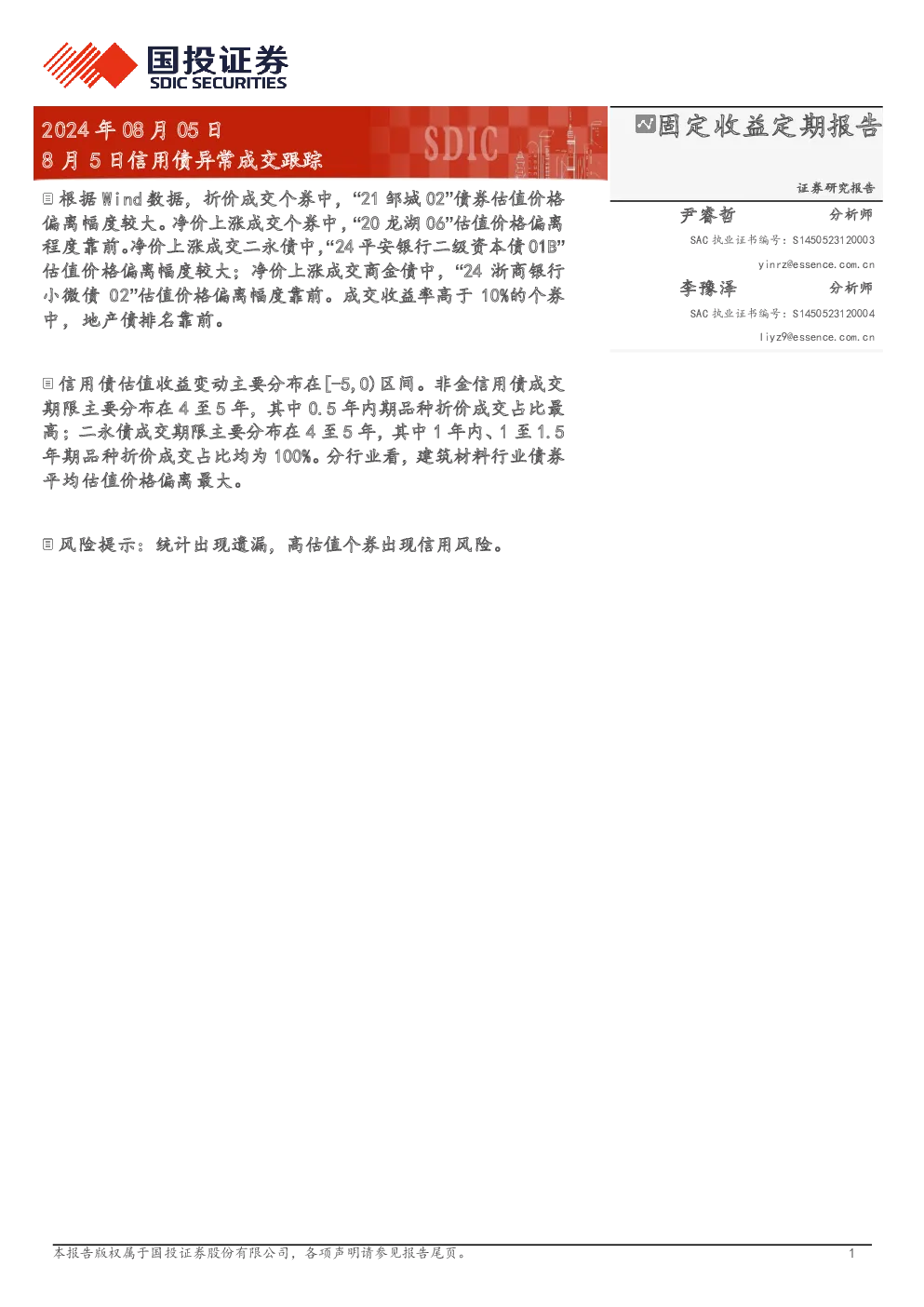 报告封面