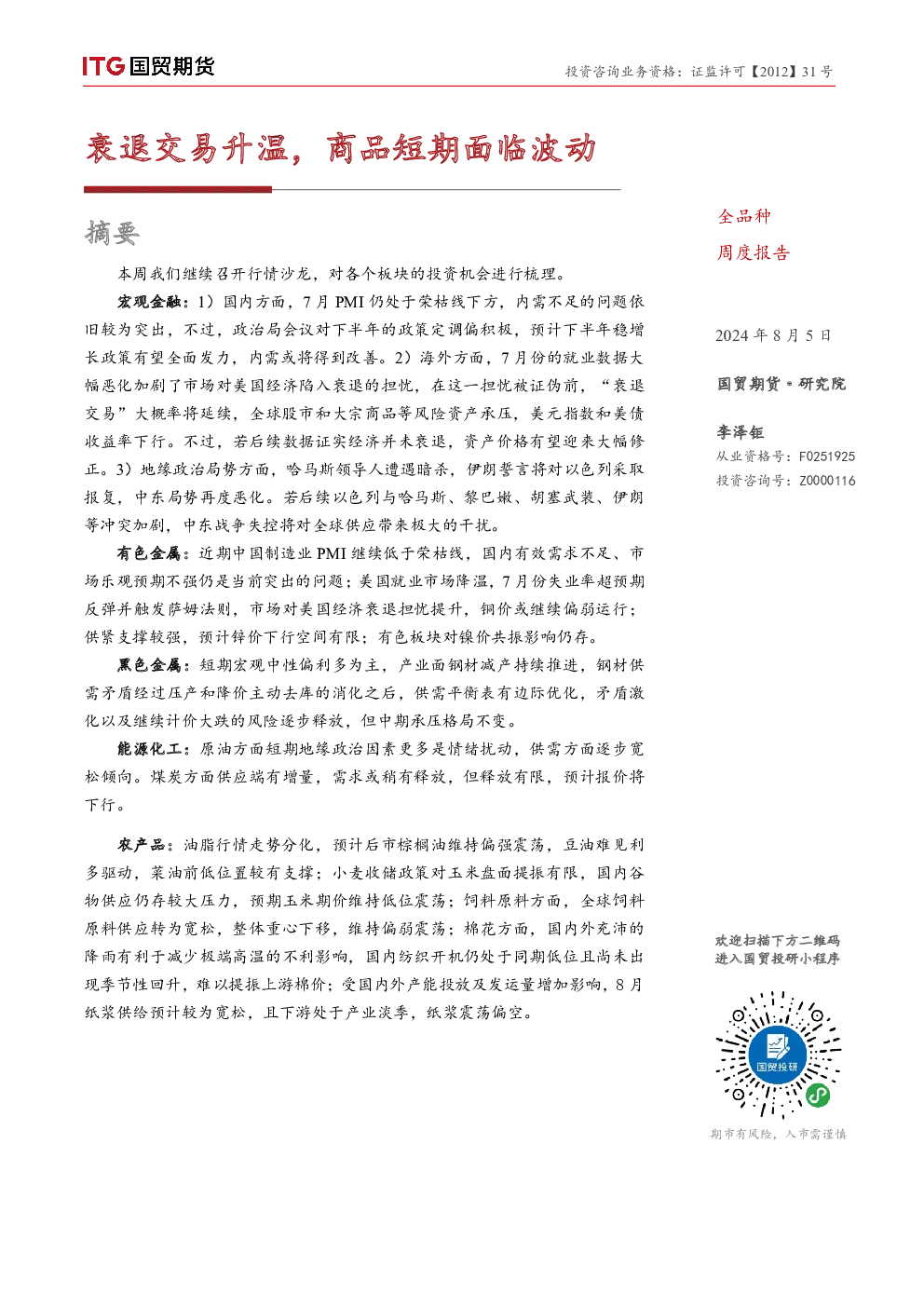 报告封面