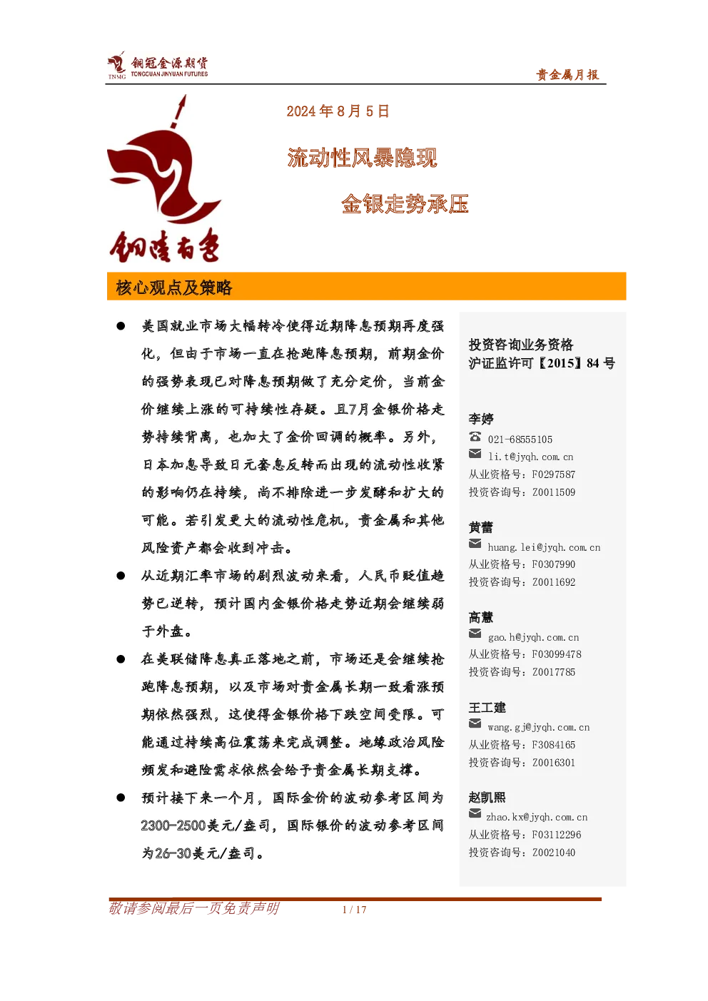 报告封面