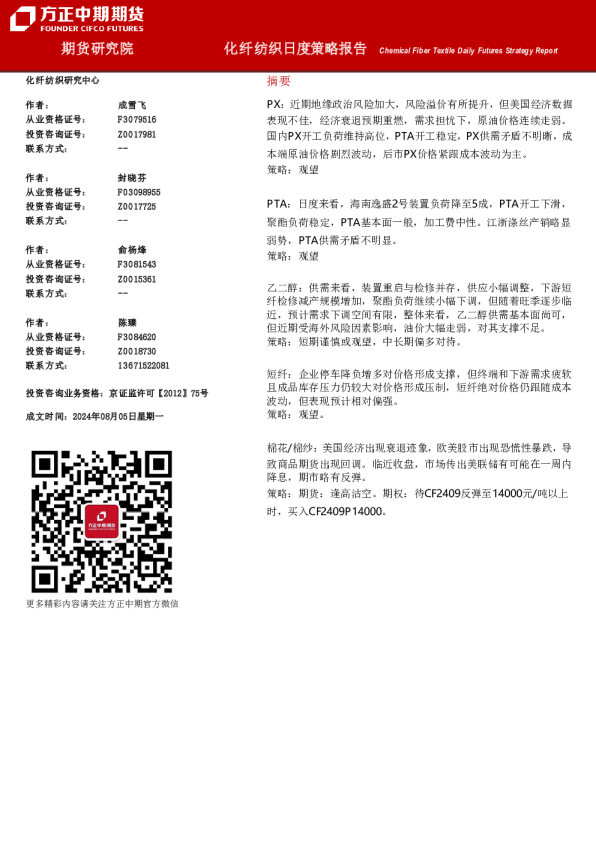 方正中期期货油脂周报