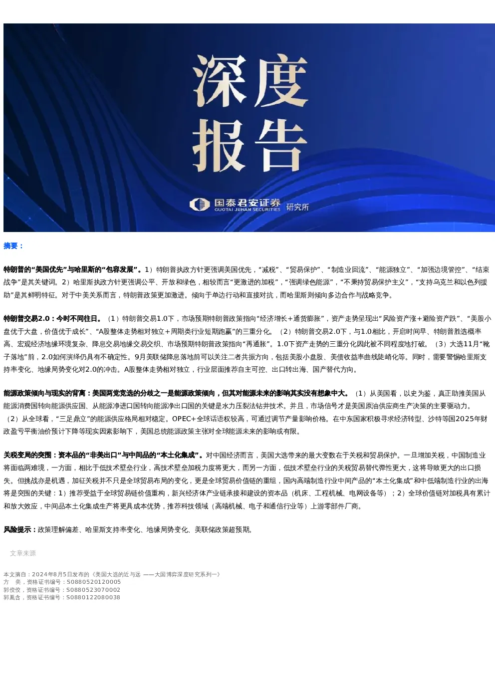 报告封面