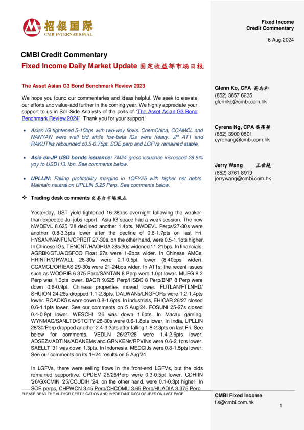 固定收益每日市场更新