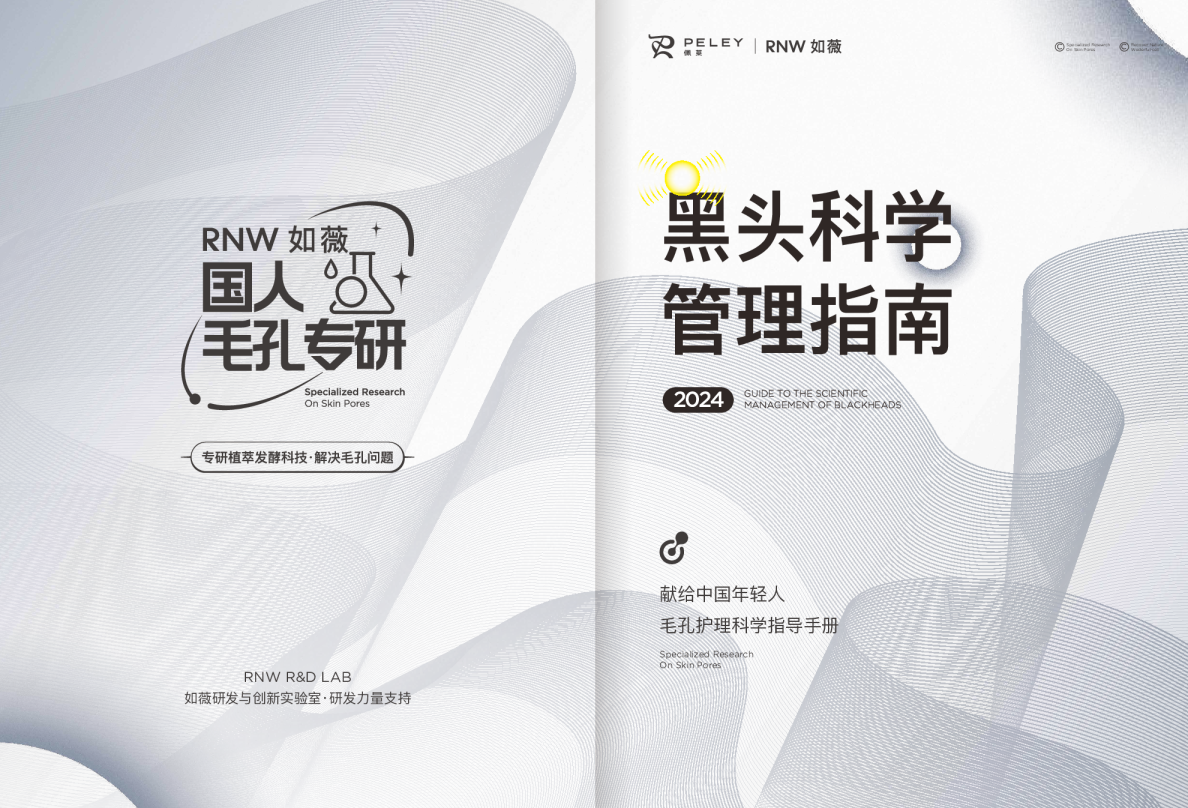 《黑头科学管理指南》完整版