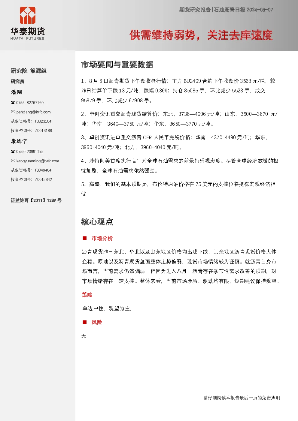 报告封面