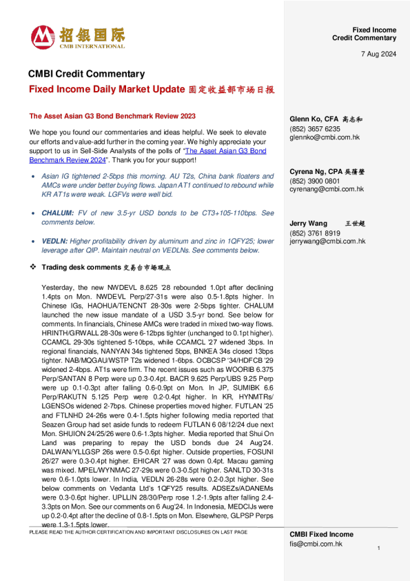 固定收益每日市场更新