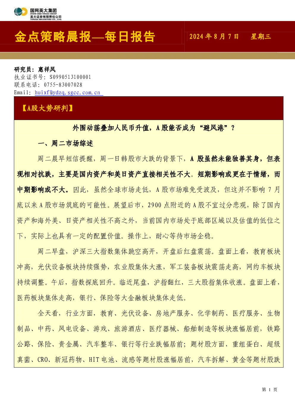 报告封面