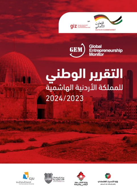 GEM Jordan National Report 2023/2024-Arabic