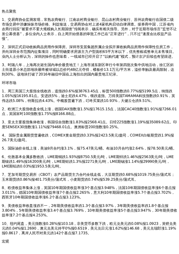 投资参考