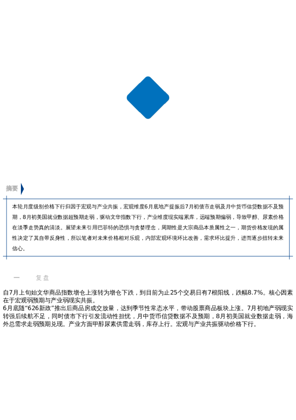 【市场聚焦】煤化工:顺流而下