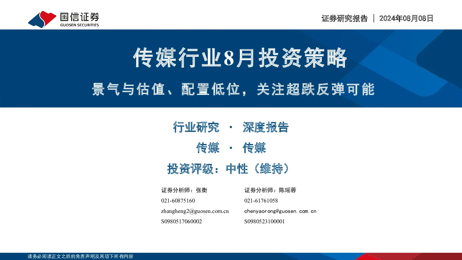 报告封面