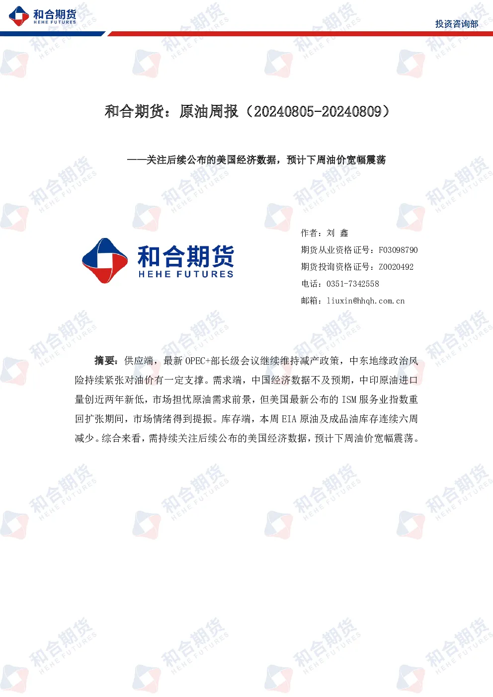 报告封面