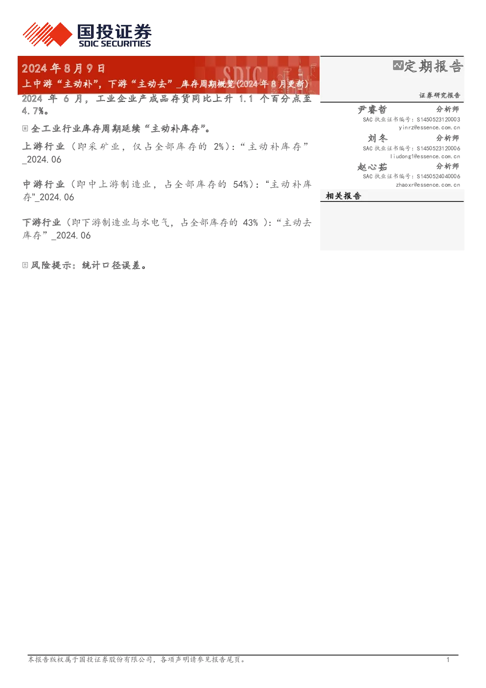 报告封面
